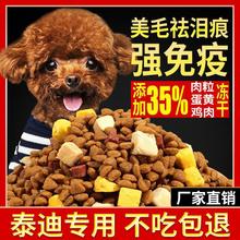 全价狗粮5斤10斤 通用成犬幼犬泰迪金毛比熊土狗20斤中大型犬批发