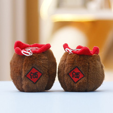 毛绒玩具酒缸酒坛子玩偶可爱迷你公仔娃娃机娃娃包包挂饰小挂件