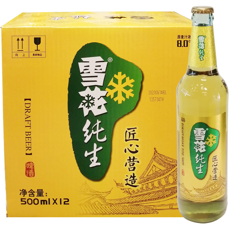 雪花纯生啤酒 黄瓶 匠心营造 精酿啤酒500ml*12玻璃瓶 整箱
