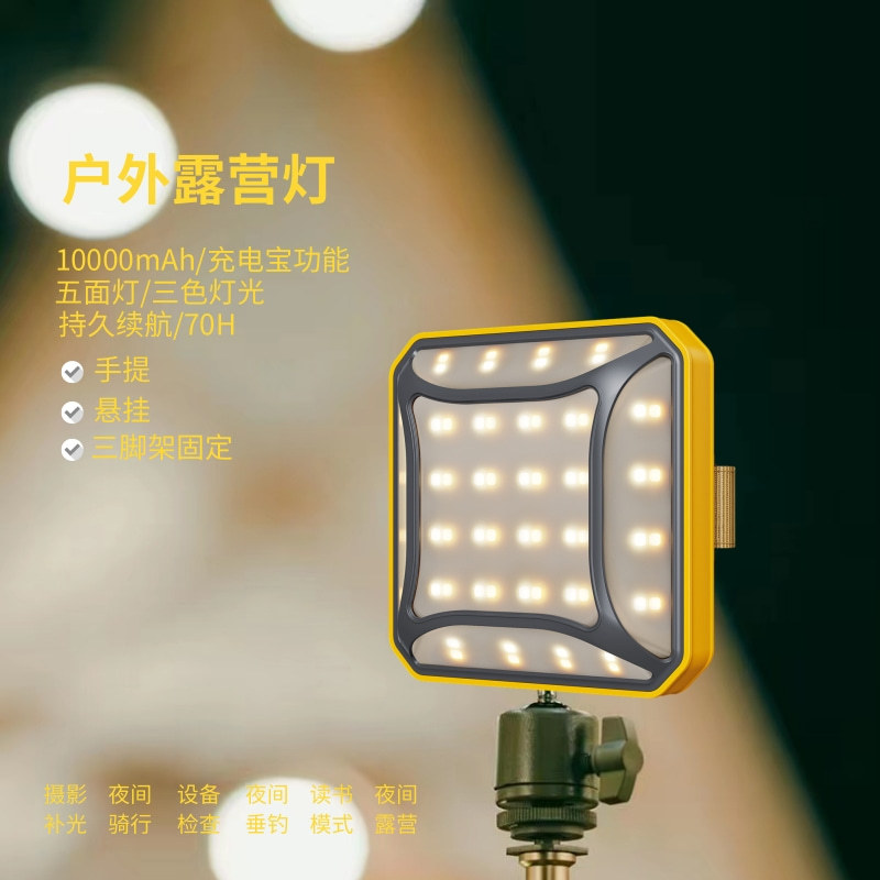 2023 New Multi-Functional Camping Lights with Double Colors Can Be Used as Portable Lights and Tent Lights for 70 Hours.