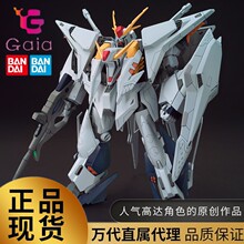 万代 HGUC 1/144 柯西 克西 RX-105 闪光的哈萨维 拼装模型