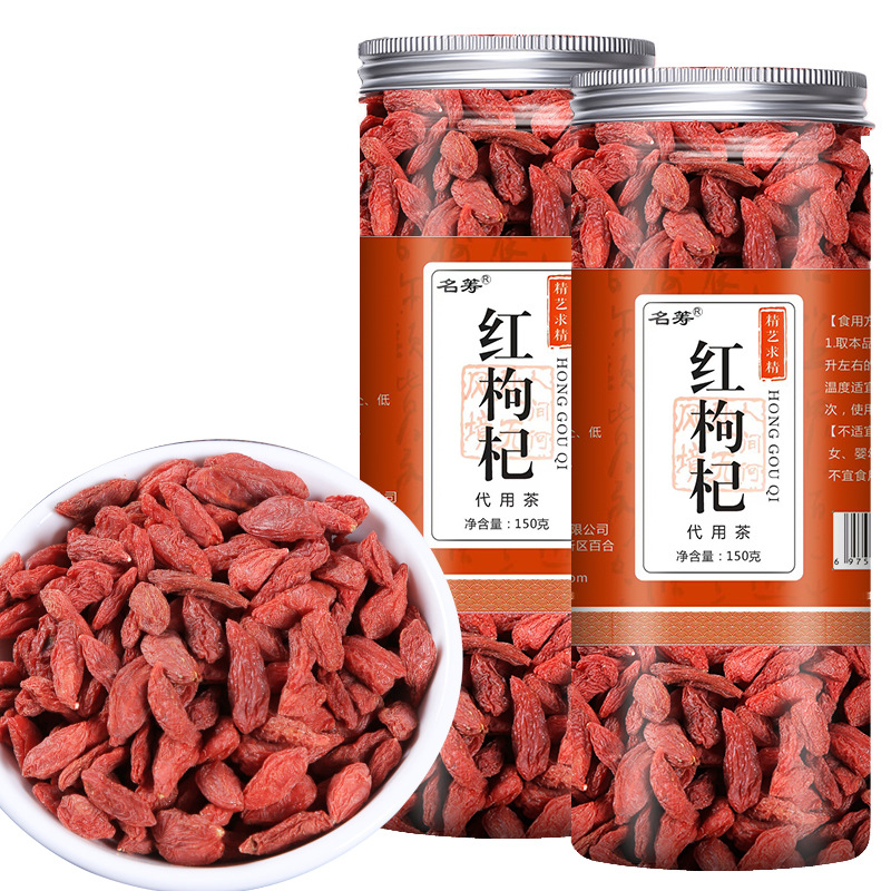 枸杞150克瓶装枸杞子枸杞红枸杞源头货源一件代发