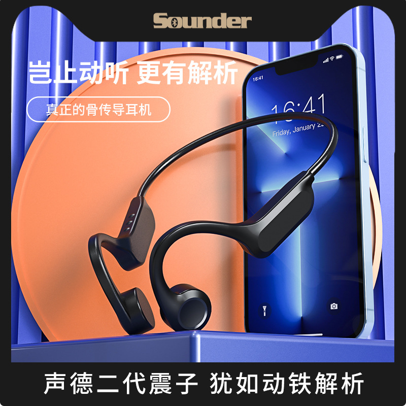 sounderx14声德骨传导耳机蓝牙耳机不入耳运动无线新款跑步新款