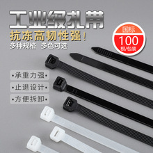 自锁式尼龙扎带100条出口型中性包装塑料轧带束线带3*100 150黑白
