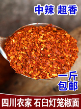 托县香而微辣辣椒面250克内蒙古农产品灯笼红辣椒碎辣椒粉油泼辣