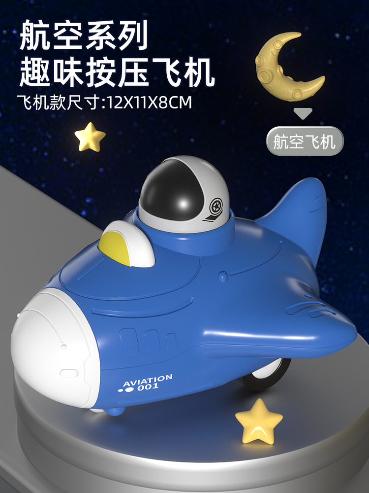 New Press Inertia Space Toy Aircraft Cartoon Space Toy Drop-Resistant Rotating Inertia Press Car Toy