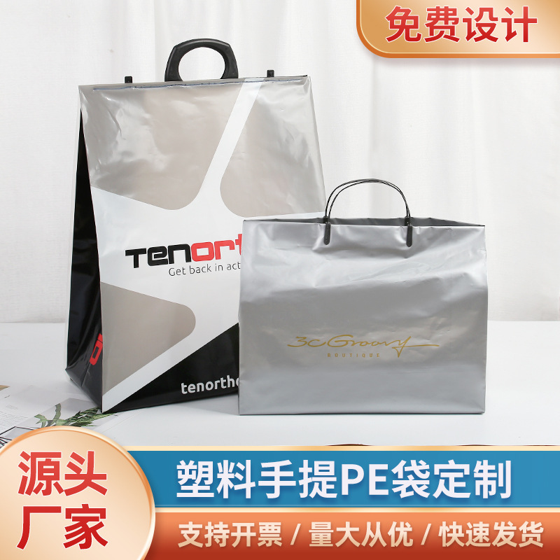 厂家塑料袋定制超市购物袋方便袋品牌商场高端礼品袋子印刷logo