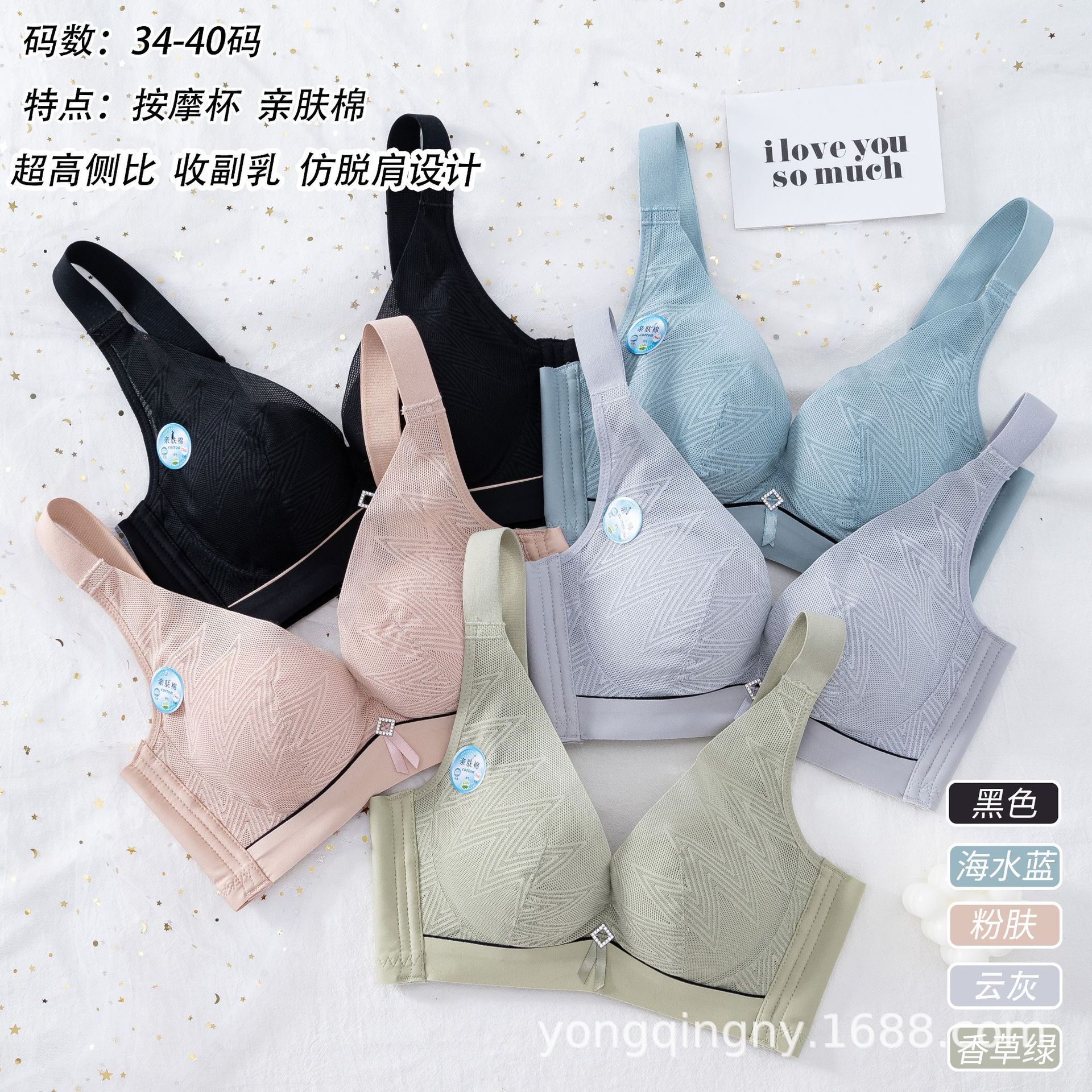 批发无钢圈按摩杯亲肤棉 内衣侧收 副乳聚拢防下垂胸罩调整型文胸