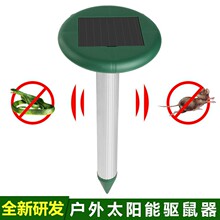 太阳能驱蛇器超声波驱鼠器花园农场养殖场户外大功率驱鼠器驱蛇器