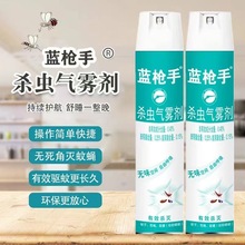 利黎批发气雾剂杀虫杀虫剂枪手地摊驱蚊喷雾驱杀蟑螂喷雾剂江湖产