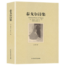 泰戈尔诗集原著正版书籍中文原版含新月集飞鸟集园