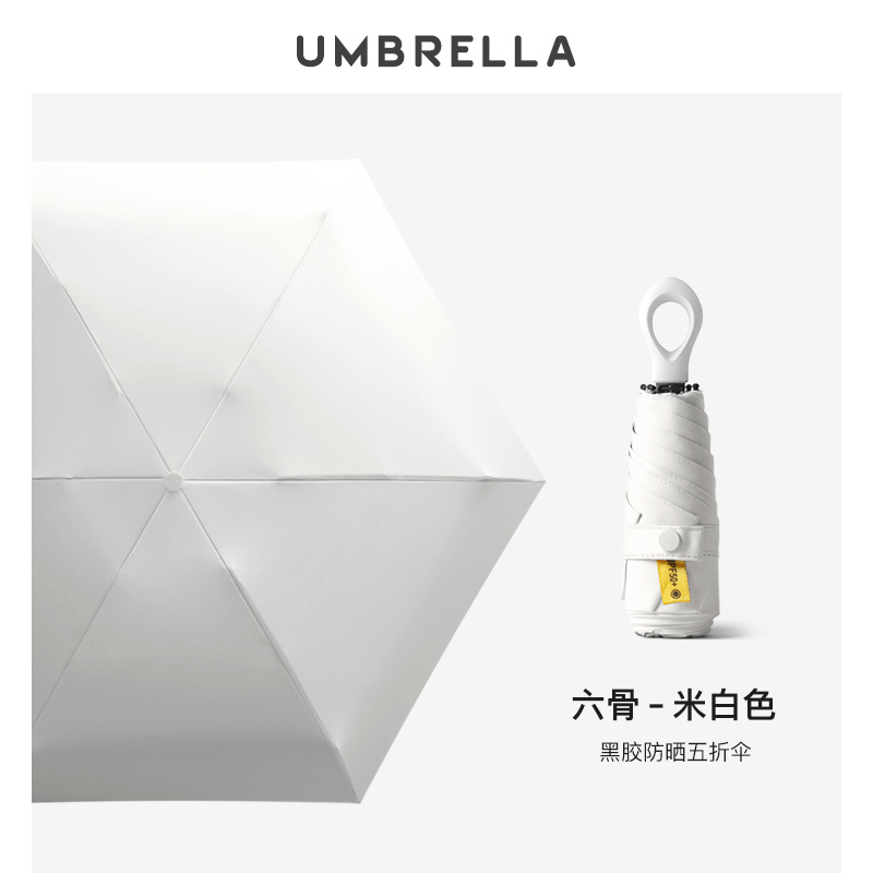 Five-Fold Umbrella Ultra Light and Compact Portable Capsule Sun Umbrella Female Sun Protection UV Protection Sun Shade Rain Dual-Use Mini Umbrella