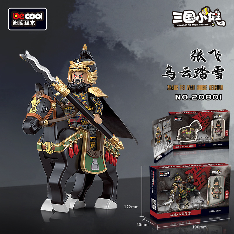 迪库积木兼容乐高人仔三国小侠关羽诸葛亮赵云模型拼装益智玩具