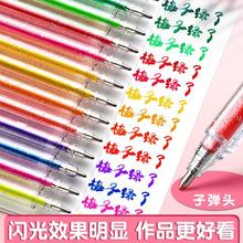 彩色变色闪光笔啫喱笔珠光笔手账笔荧光标记笔学生用双线轮廓笔儿