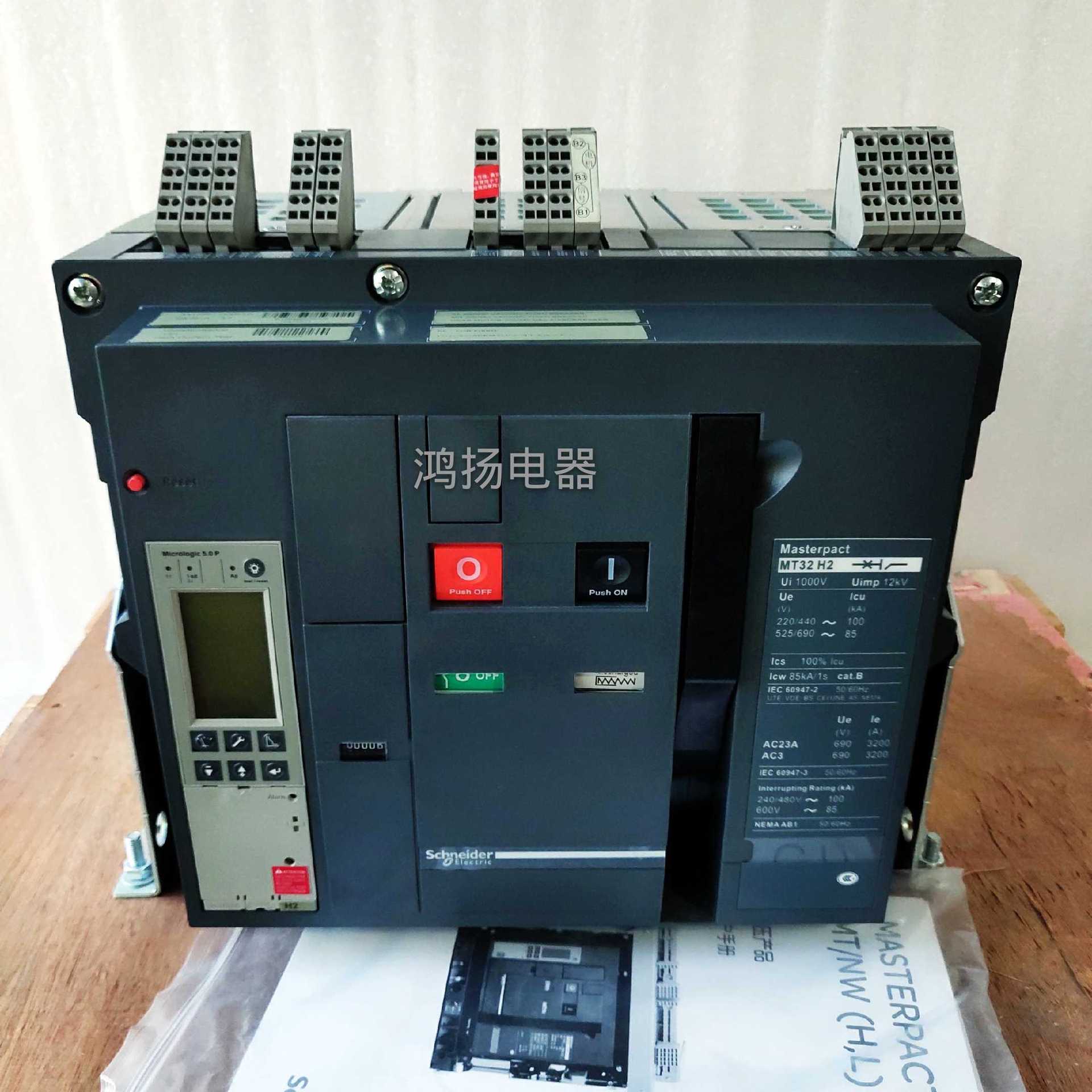 施耐德 mt32h2 3200a 3p固定式 5.0p议价-阿里巴巴