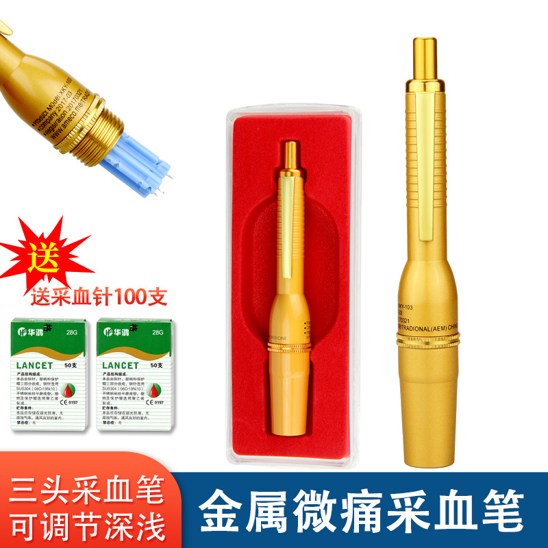 三头 铝合金泻血笔放血笔排瘀连续采血针笔点刺血针