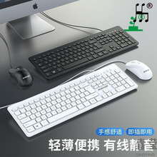 工厂现货笔记本键盘持有套装无线批发不支办公鼠标台式电脑店铺三