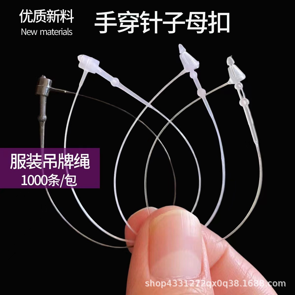 wholesale high quality hand needle pointed and round head snap fastener universal plastic sling plastic needle clothing tag rope hanging trademark