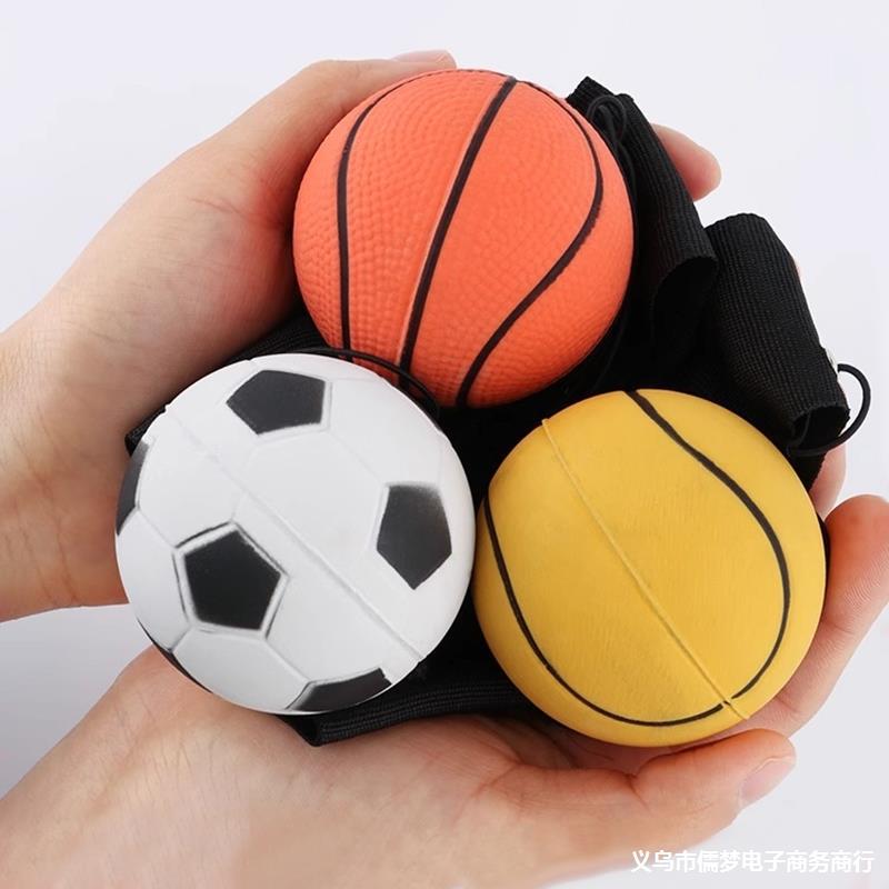 球儿腕力球解闷弹力球手绳带球抛甩回力儿童玩具玩具老人手腕儿童