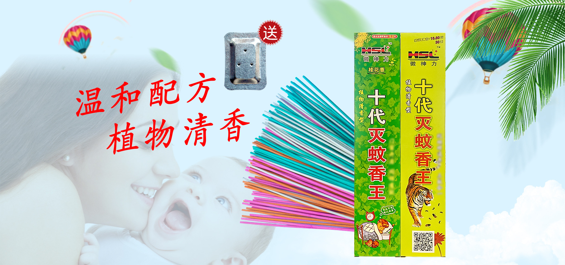 跑江湖热卖电蚊香液批发地摊货源酒店无味儿童驱蚊防蚊香液加热器