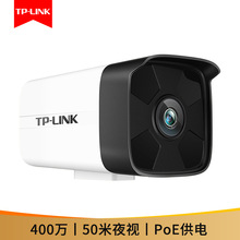 TPLINK监控摄像头TL-IPC544HSP 400万红外夜视防水拾音网络摄影头