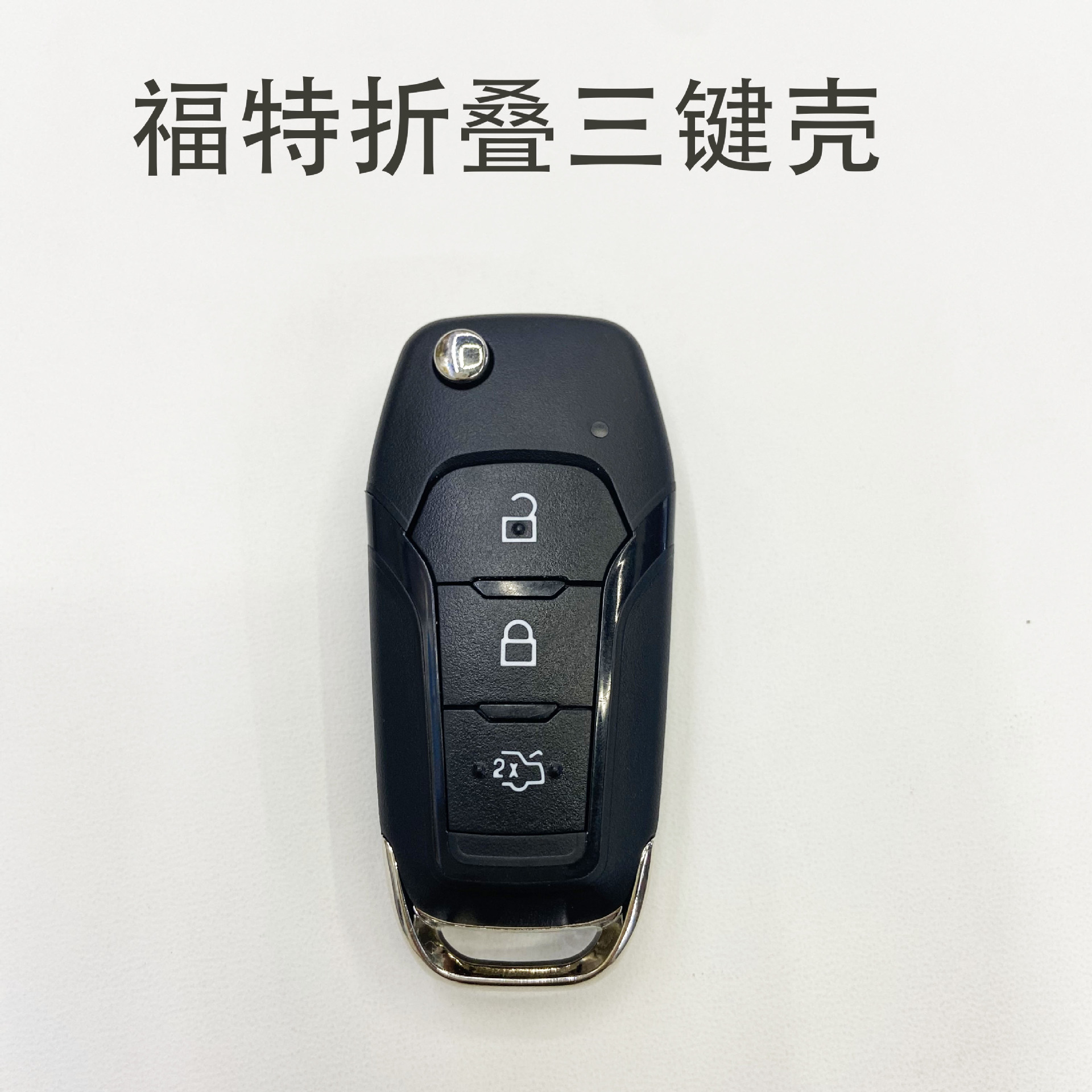 适用于福特新款折叠蒙迪欧福克斯3键钥匙替换壳-阿里巴巴