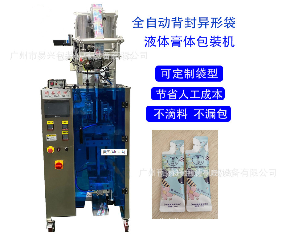 背封异形袋包装机蓝莓酵素果汁包装机膏体液体异形袋包装设备