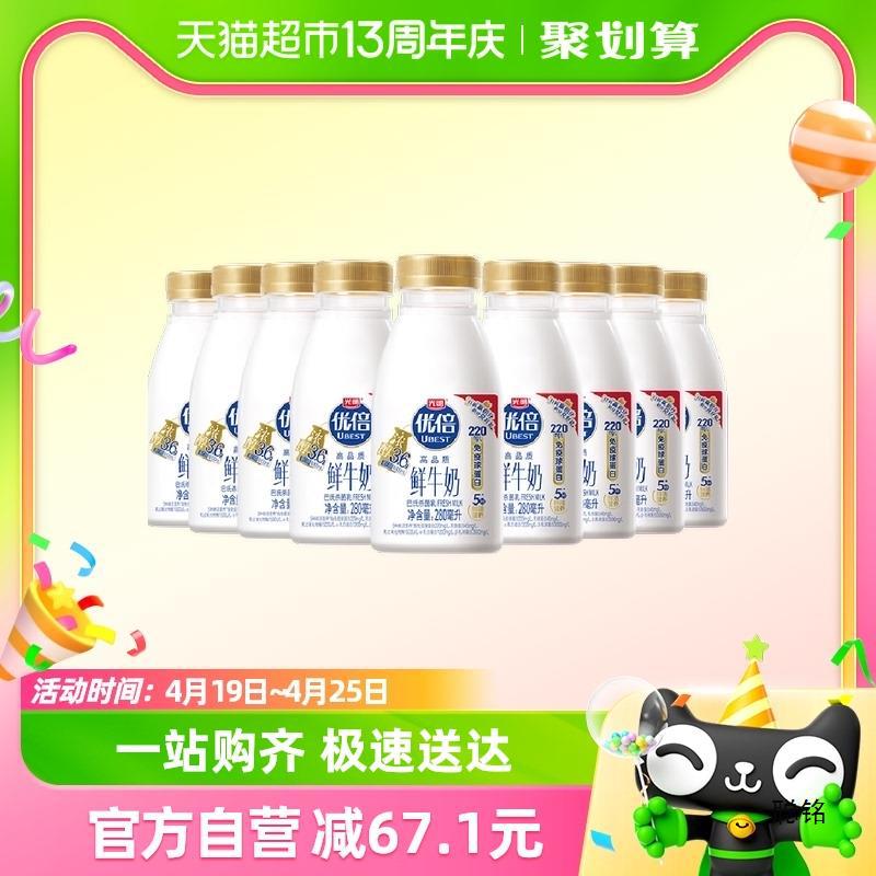 6鲜牛奶280ml*9瓶低温生牛乳学生营养鲜奶巴氏-阿里巴巴