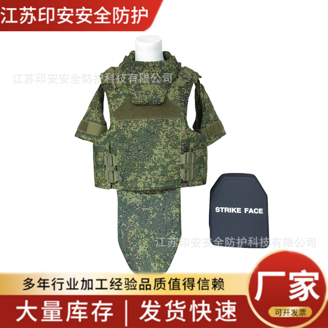印安ya俄罗斯迷彩全防护防弹衣9mm iiia.