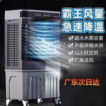 空调扇工业冷风机家用制冷小型移动水空调冷气扇宿舍厨房商用