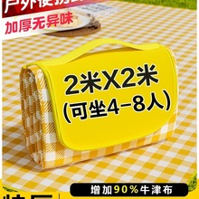 牛津野餐地垫防潮垫加厚野餐布春游草坪户外露营郊游便携野炊防水