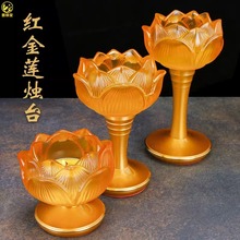 仿琉璃莲花酥油灯座油灯底座蜡烛台合金烛台家用佛前摆件佛具用品