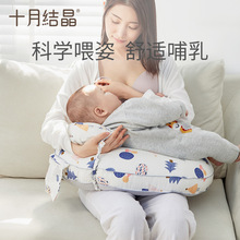 十月结晶多功能哺乳枕头喂奶枕护腰躺喂抱娃婴儿喂奶枕SH1001