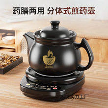 全自动家用壶福砂锅熬药煲电煮罐全自动壶煎药壶家用插电煎中医砂