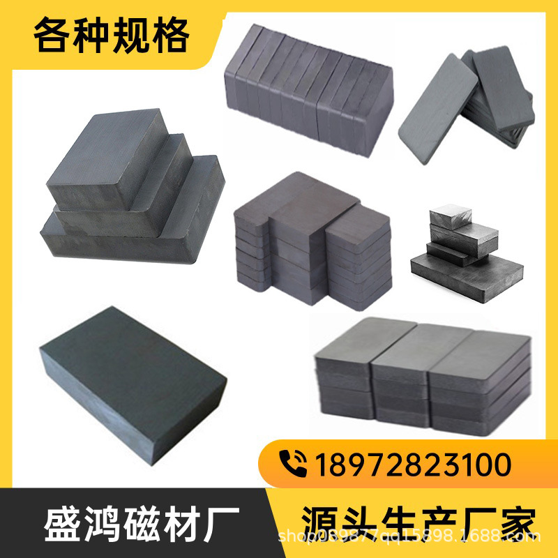 长方形强力大块黑色普通磁铁 大号铁氧体磁石带孔吸铁石超强磁石