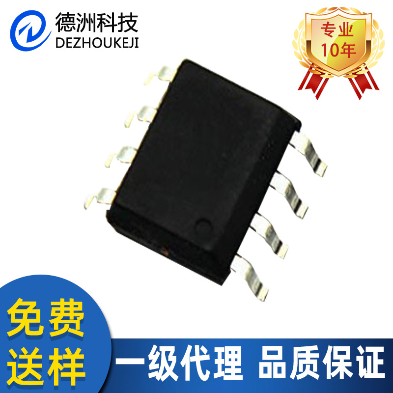 全新FM8PB513B 台湾远翔飞凌 原装单片机开发 MCU代客烧录 编带