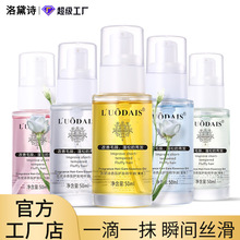 洛黛诗橄榄护发精油修复发尾油免洗正品理发店发廊厂家批发50ml