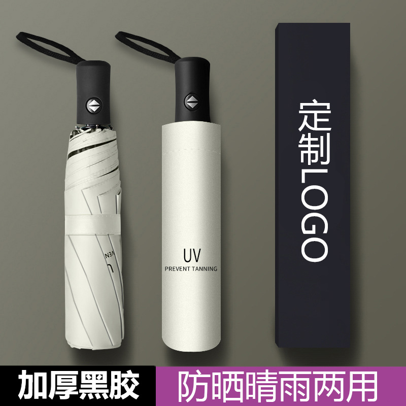 business printed logo automatic sun umbrella sunny umbrella sun-proof rainproof advertising umbrella tri-fold wholesale uv vinyl