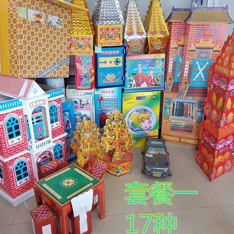 殡葬 全套 纸扎纸活五七祭祀别墅祭品纸活烧纸元宝 纸品 金半成