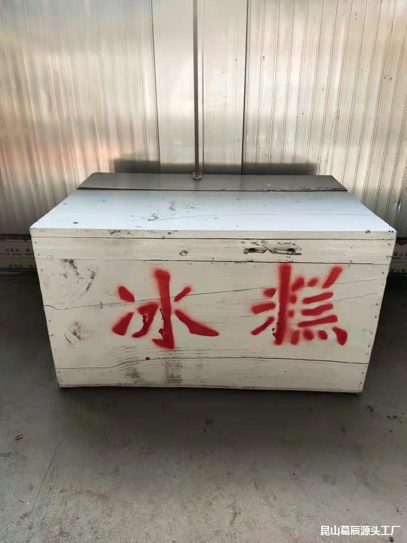 农村道具冰棍老式冰糕箱80后怀旧老物件摆件旧物件古董收藏老箱子