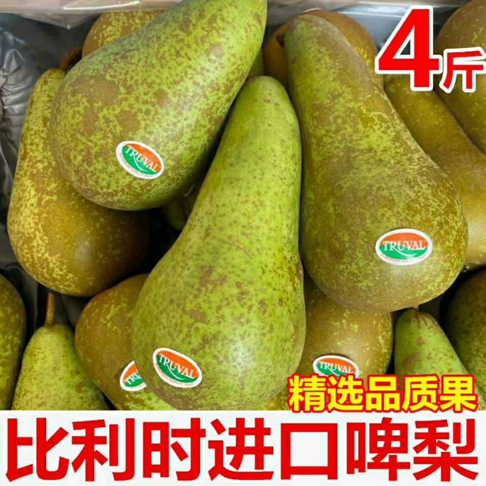 比利时进口啤梨荷兰青啤梨软糯香甜宝宝孕妇新鲜水果大果包邮