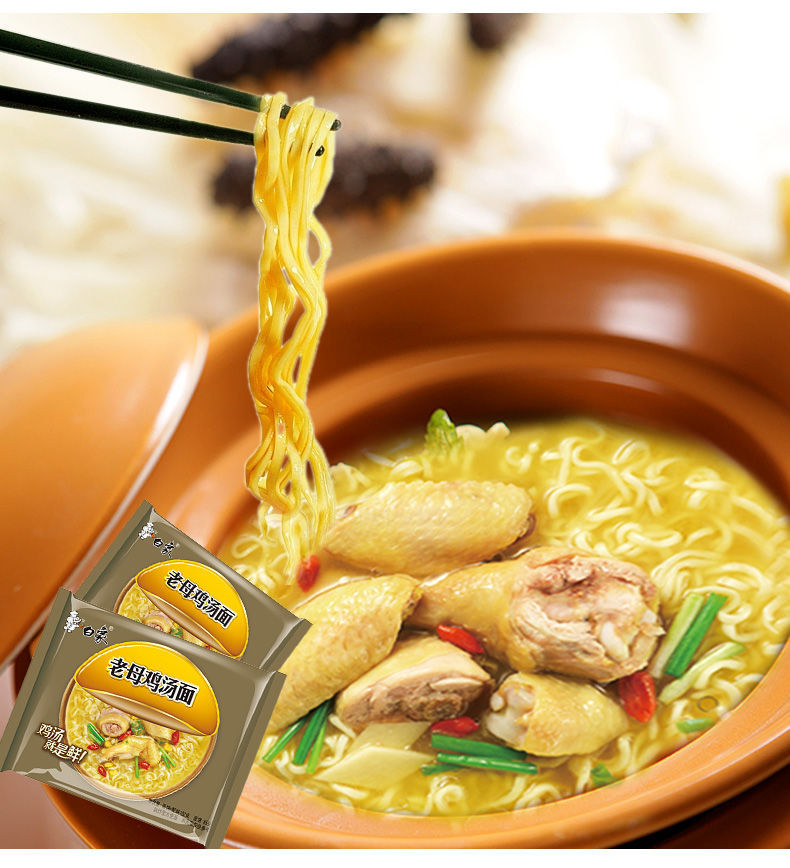 白象方便面 学生方便速食拉面泡面夜宵家庭装老母鸡汤面批发包邮