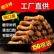 狗狗磨牙棒零食除口臭洁齿棒泰迪比熊法斗宠物玩具大礼包训犬狗粮