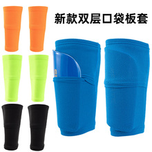 新款专业足球板套带口袋成人儿童袜套护腿固定套插板保护小腿专用