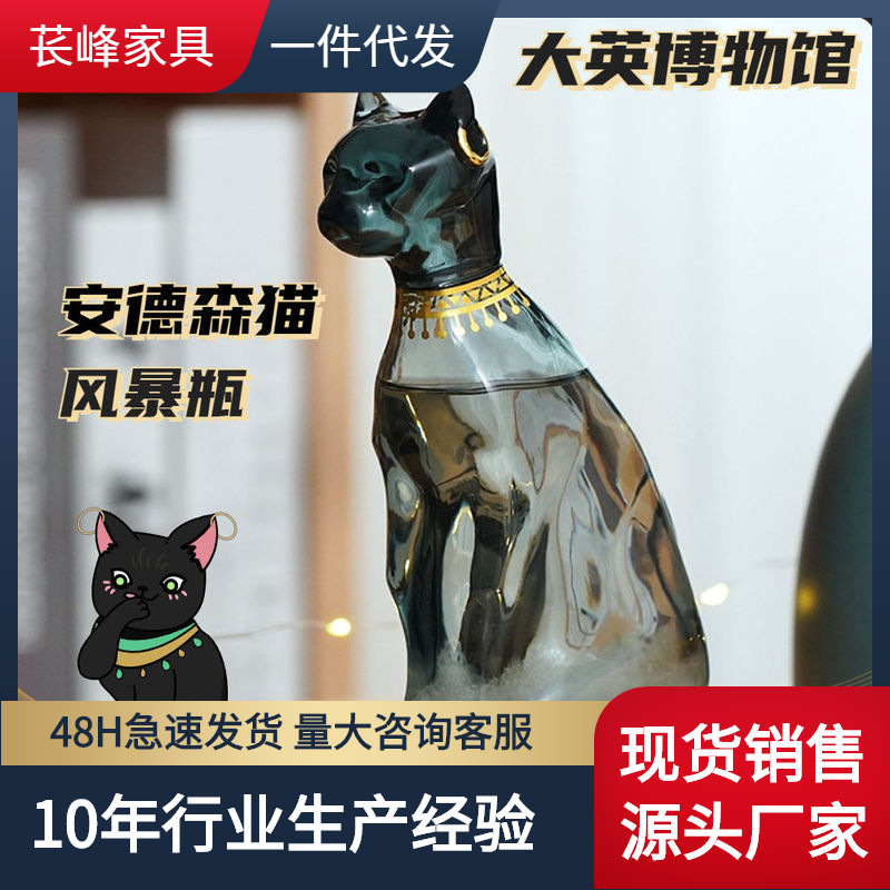 大英博物馆盖亚安德森猫埃及风暴瓶天气预报瓶创意摆件生日礼物女
