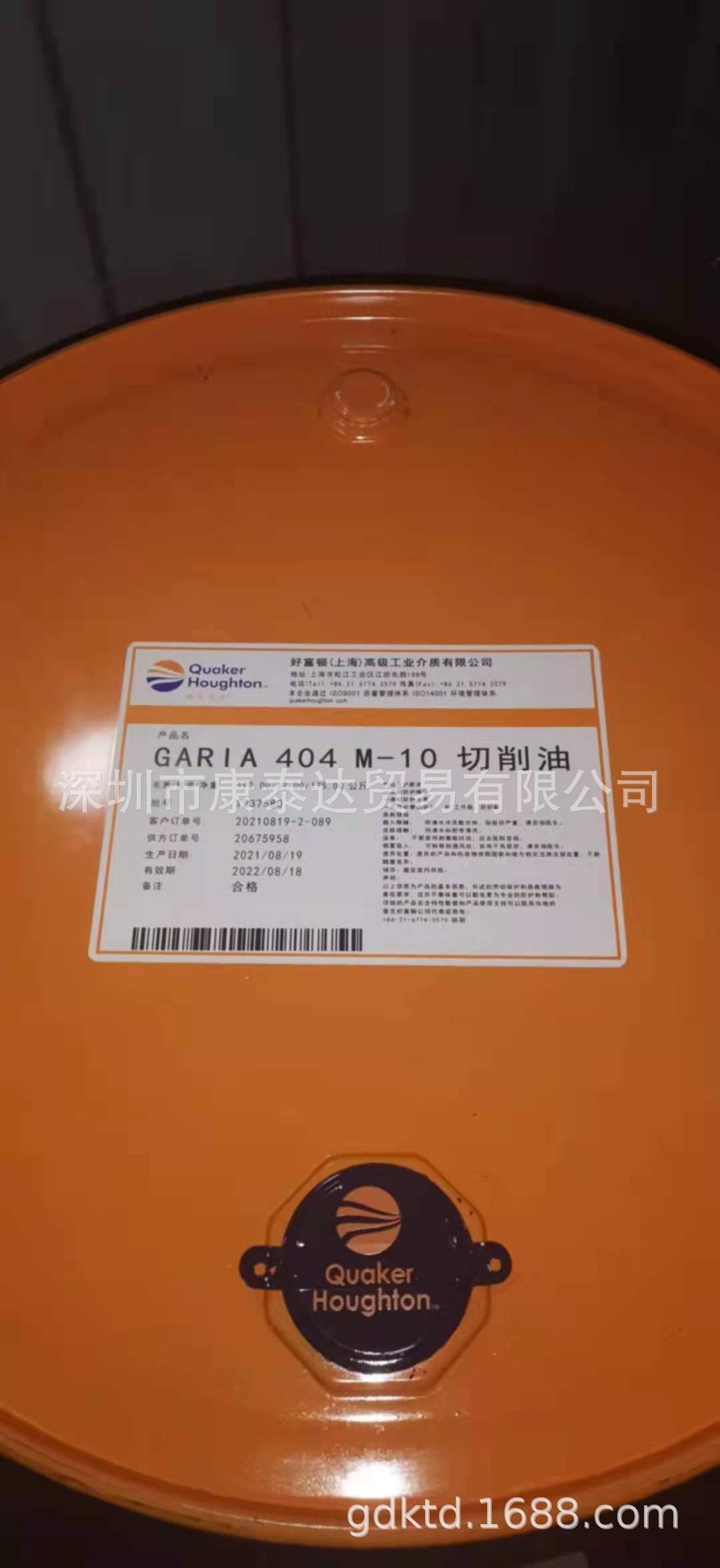 奎克好富顿全合成切削液760 768  houghton hocut 767 768 808