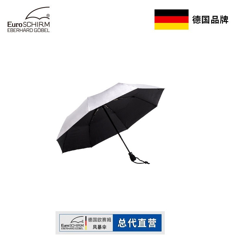 德国欧赛姆euroschirm风暴伞全自动折叠伞可抗台风暴雨商务安保用