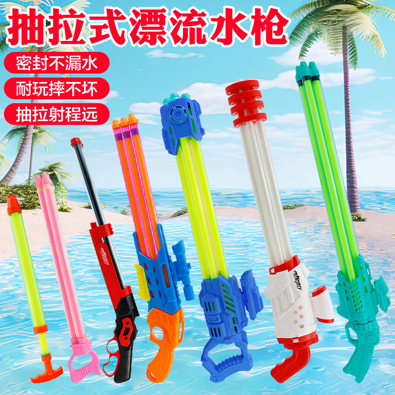 漂流抽拉式水枪儿童玩具喷水枪加特林大号抢大容量批发摆摊呲滋枪
