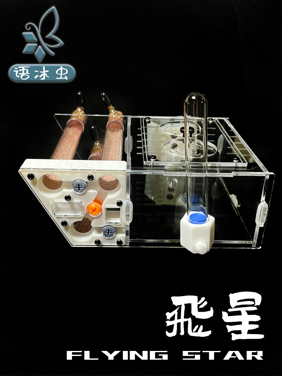 语冰虫宠物蚂蚁工坊城堡亚克力3d打印18口径三3试管蚁巢《飞星》
