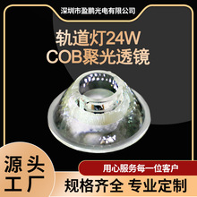 供应 大功率LED集成面光源COB透镜 轨道射灯灯罩 COB透镜模具制作